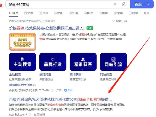 全知全能百度百科使用指南：轻松创建高质量词条，解决知识获取难题