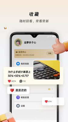百科知识大全app：手机里的随身知识库，随时随地解决你的求知欲
