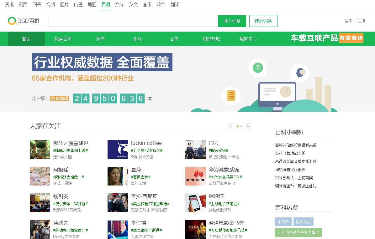 百科知识大全网址推荐与使用指南：轻松获取权威知识的便捷途径