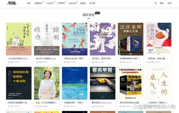 百科知识在线阅读平台全攻略：免费获取权威知识的便捷指南