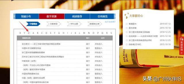 百科知识在线阅读平台全攻略：免费获取权威知识的便捷指南