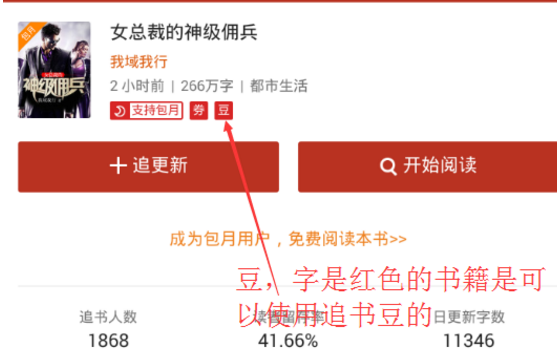 全知全能者笔趣阁：免费无广告阅读体验，解决付费章节与广告困扰