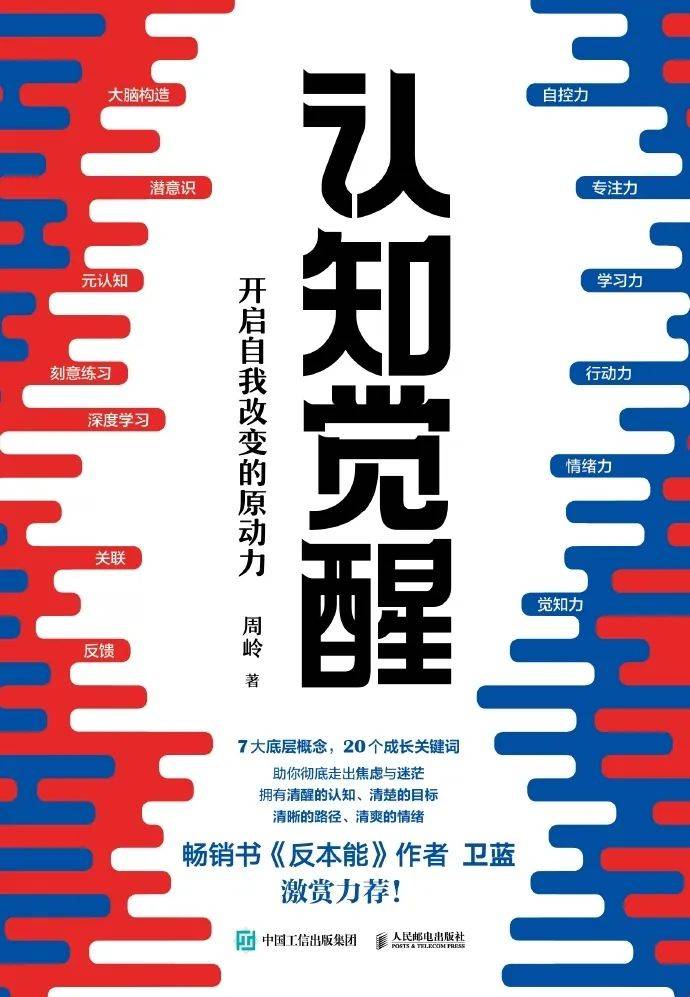 全知全解：如何彻底掌握任何领域，轻松成为认知高手