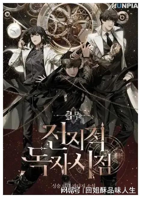 全知读者视角漫画免费阅读指南：轻松解锁官方正版与离线下载技巧