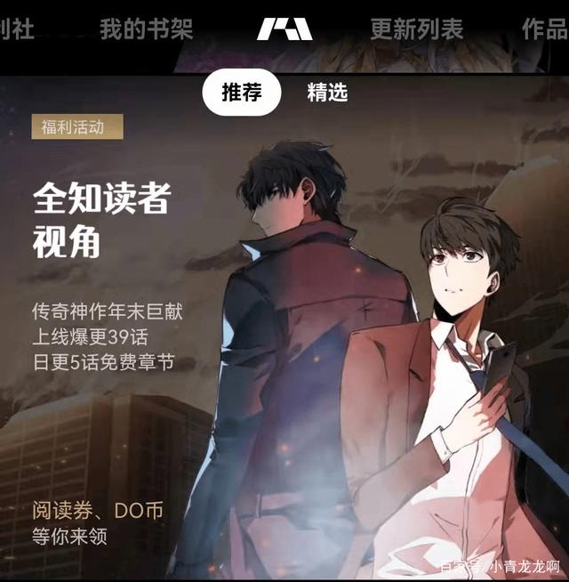 全知读者视角漫画免费阅读指南：轻松解锁官方正版与离线下载技巧