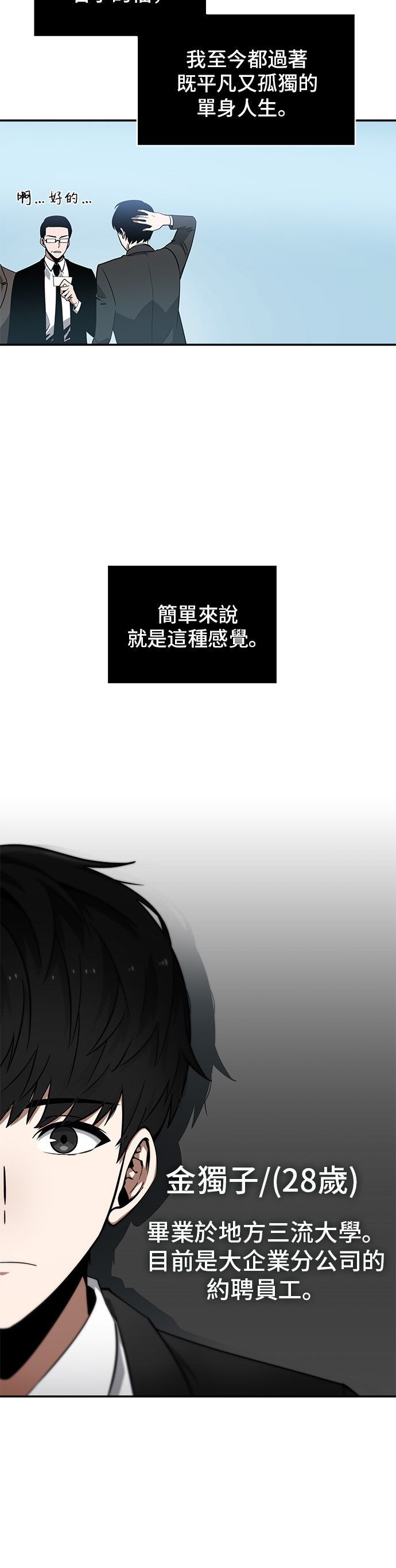 全知读者视角漫画免费阅读指南：轻松解锁官方正版与离线下载技巧