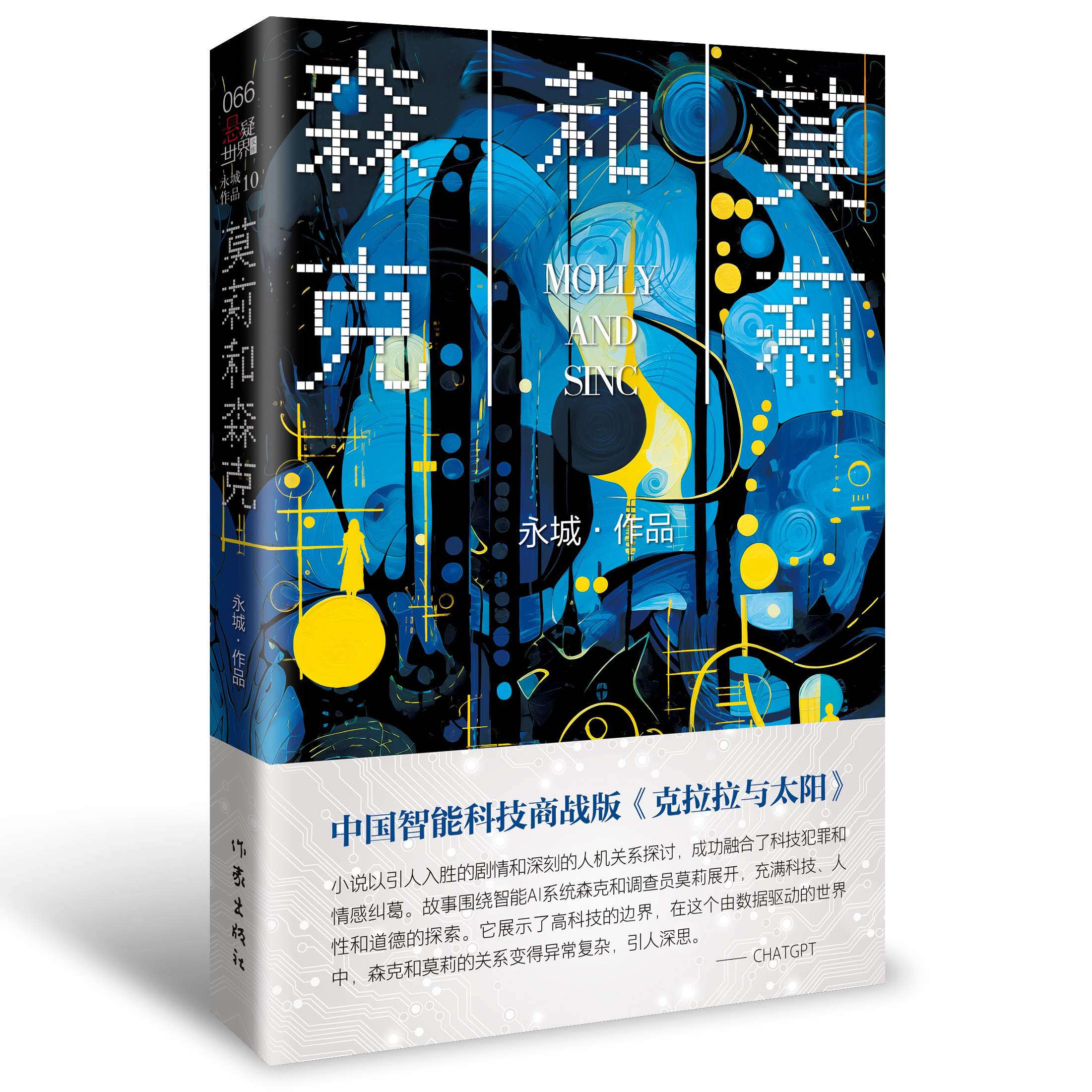 全知全能的终极解析：从神话到AI，人类如何追求无限知识与能力