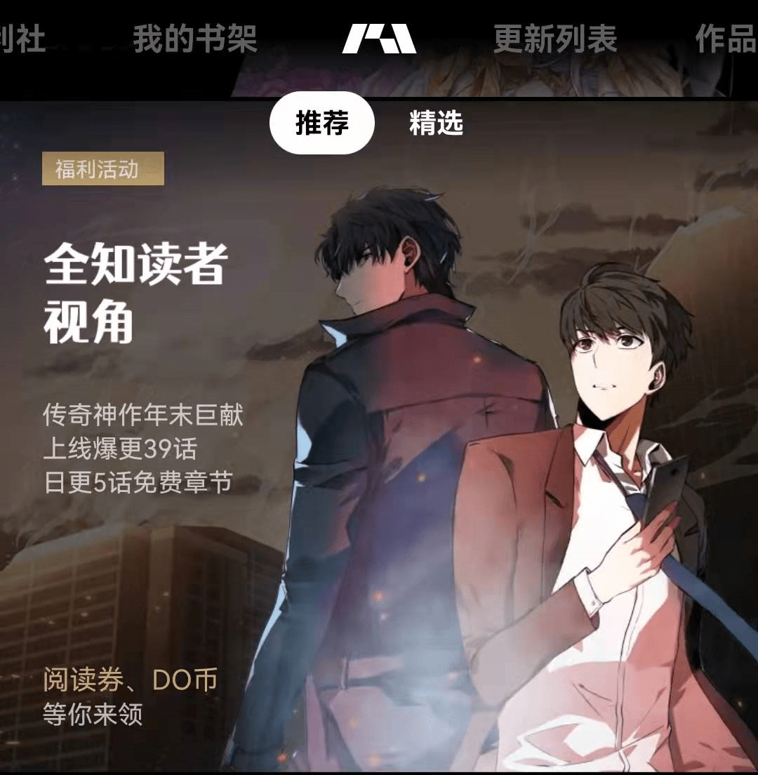 全知读者视角小说免费阅读指南：熬夜追更必备的省钱技巧