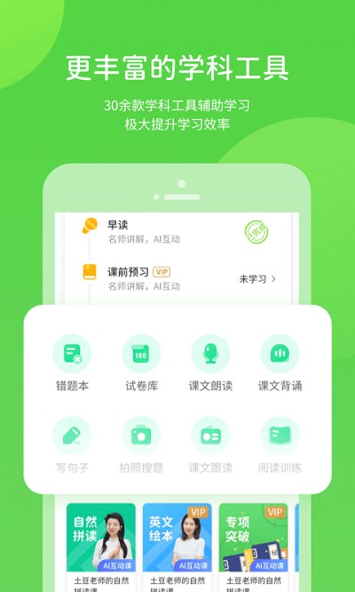 百科知识库：构建智能知识体系，让学习与工作更高效便捷