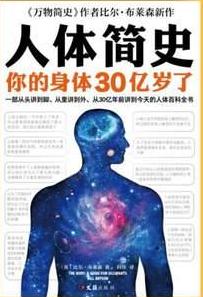 百科知识全书电子书下载：随时随地获取最新知识的便捷指南