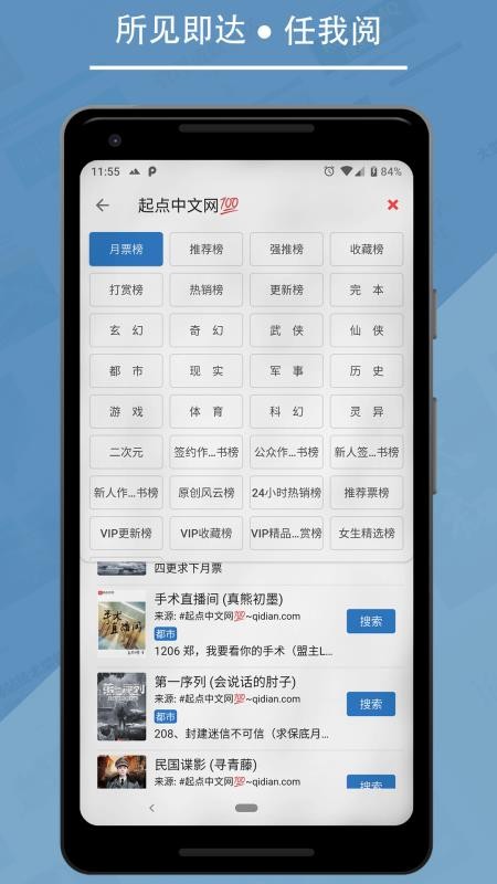 全知小说.apk下载安装全攻略：官方安全渠道与手机电脑端便捷体验对比