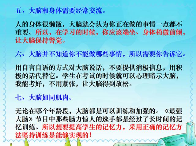 百科知识全攻略：轻松掌握高效学习方法与应用技巧