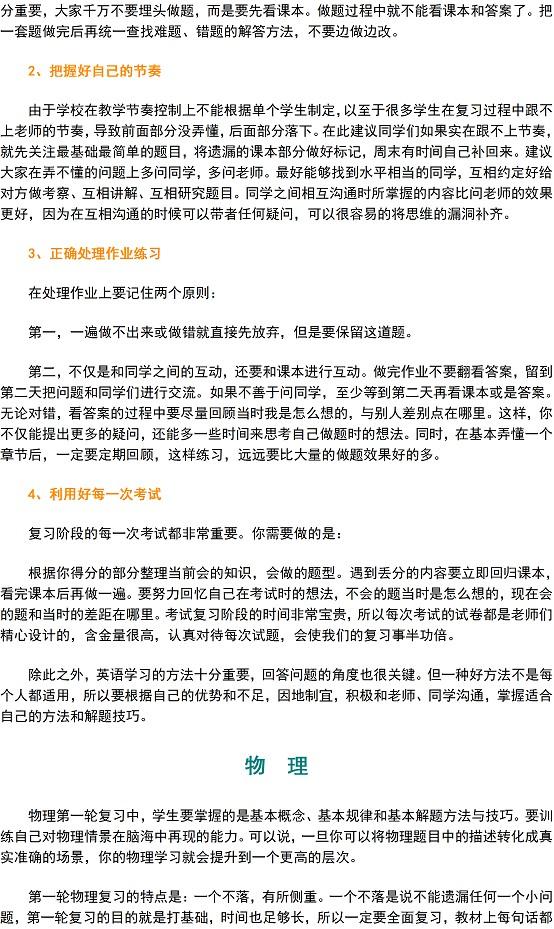 百科知识全攻略：轻松掌握高效学习方法与应用技巧