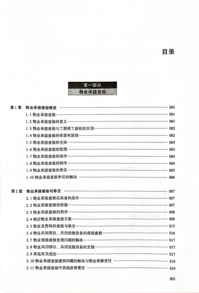 百科知识全书阅读：高效掌握系统知识的实用指南与技巧