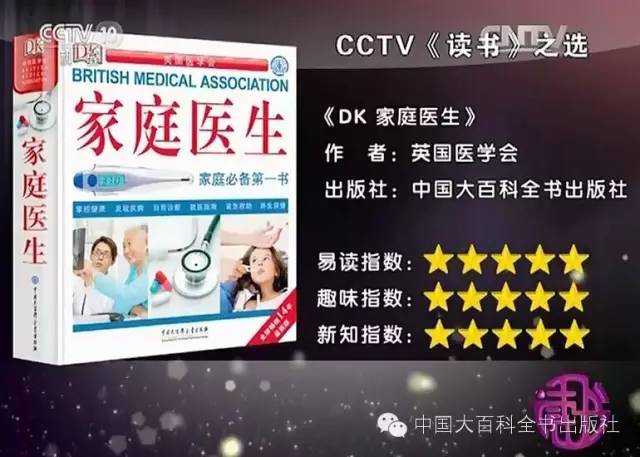 百科全书最全的叫什么？权威推荐与选择指南，帮你轻松找到最全面的知识宝库