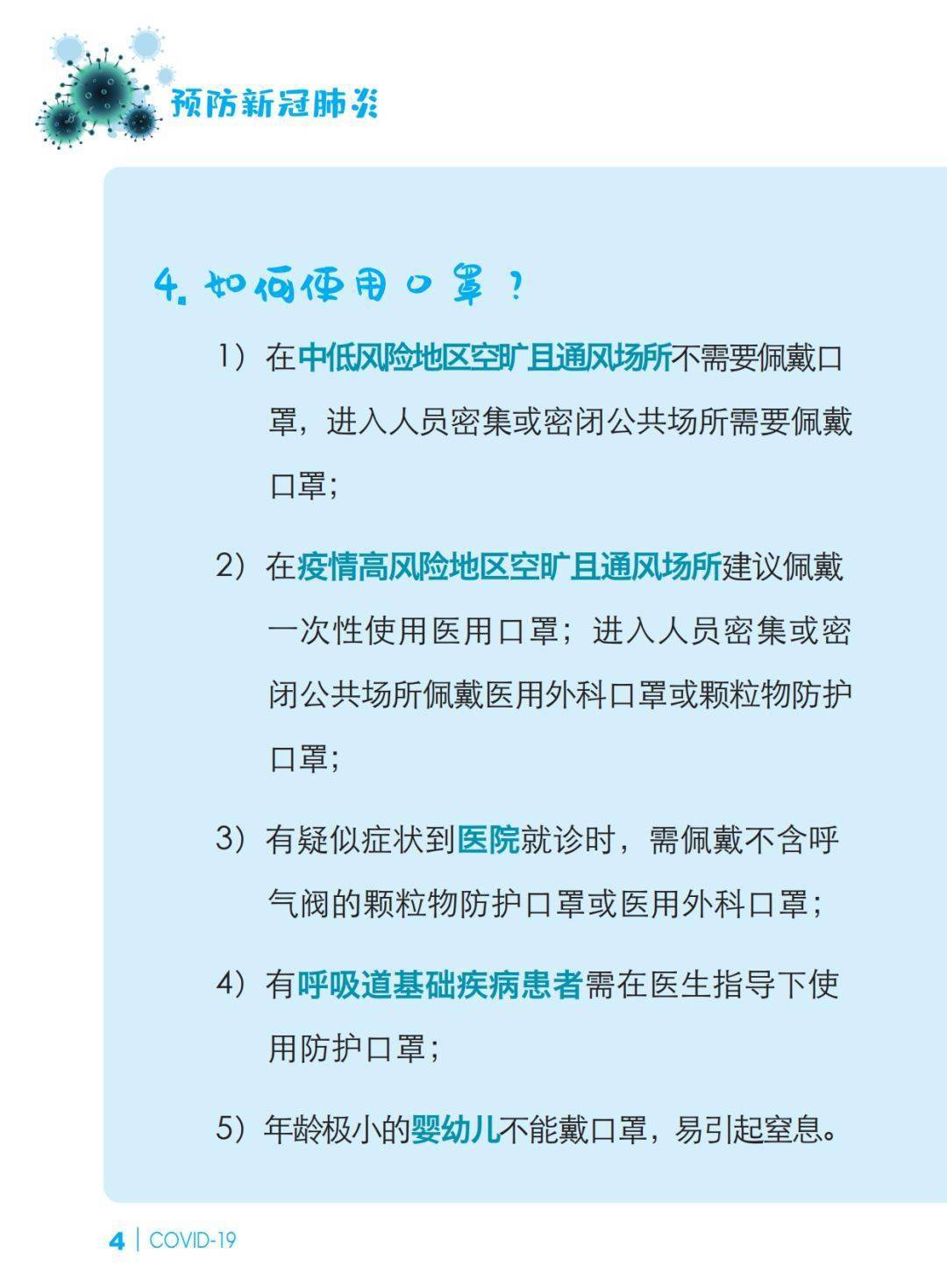 百科权威性：如何快速识别可信知识，避免信息误导的终极指南