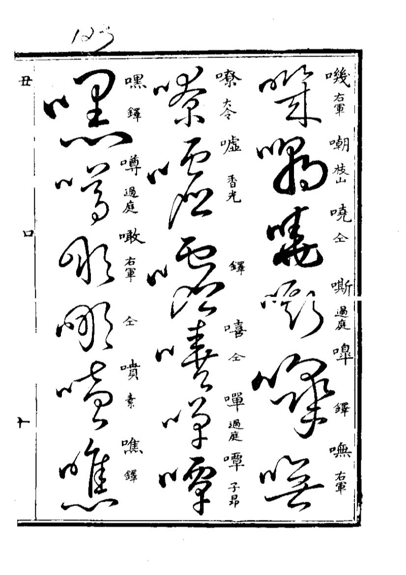 百科知识全书下载指南：随时随地获取权威知识，让学习更高效便捷