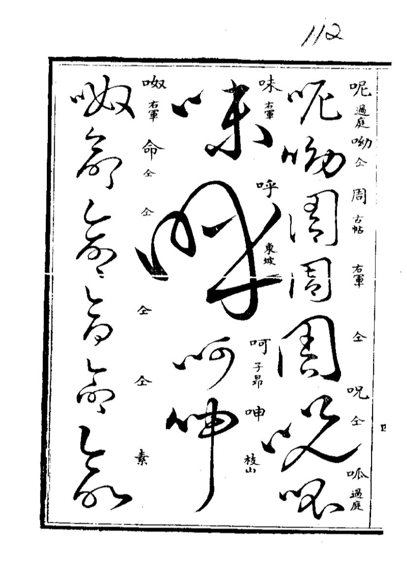 百科知识全书下载指南：随时随地获取权威知识，让学习更高效便捷