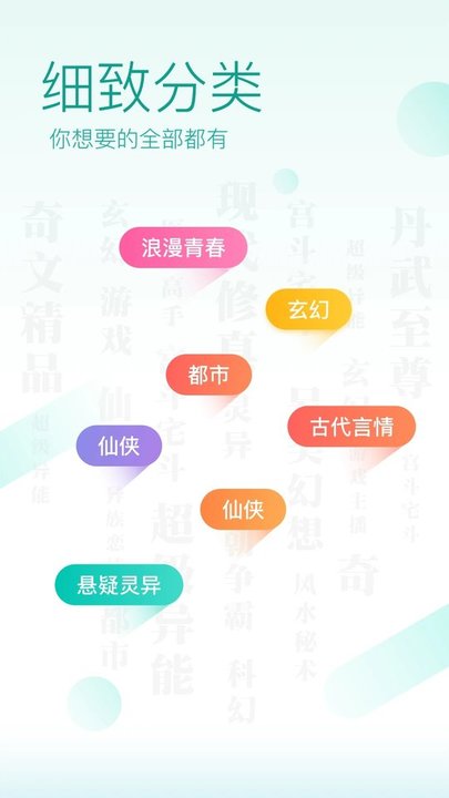 全知全能txt下载与阅读指南：轻松获取正版资源，享受舒适阅读体验